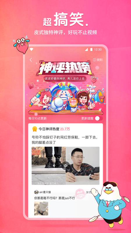 脚破了咋整截图