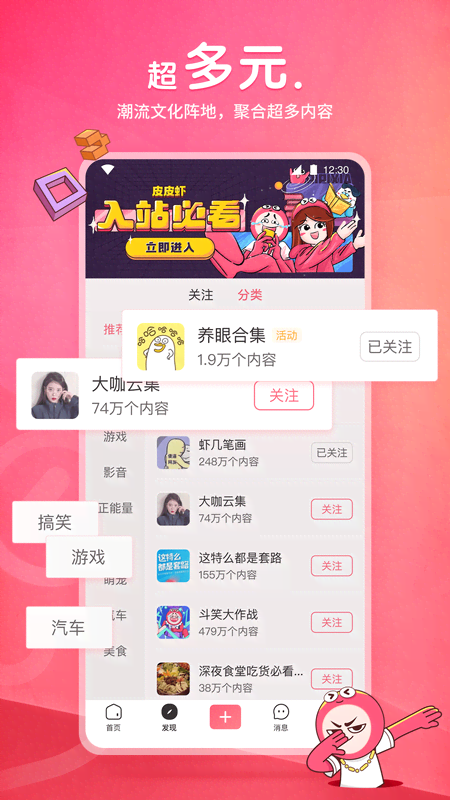 骑单车的小女孩动漫音乐背景截图