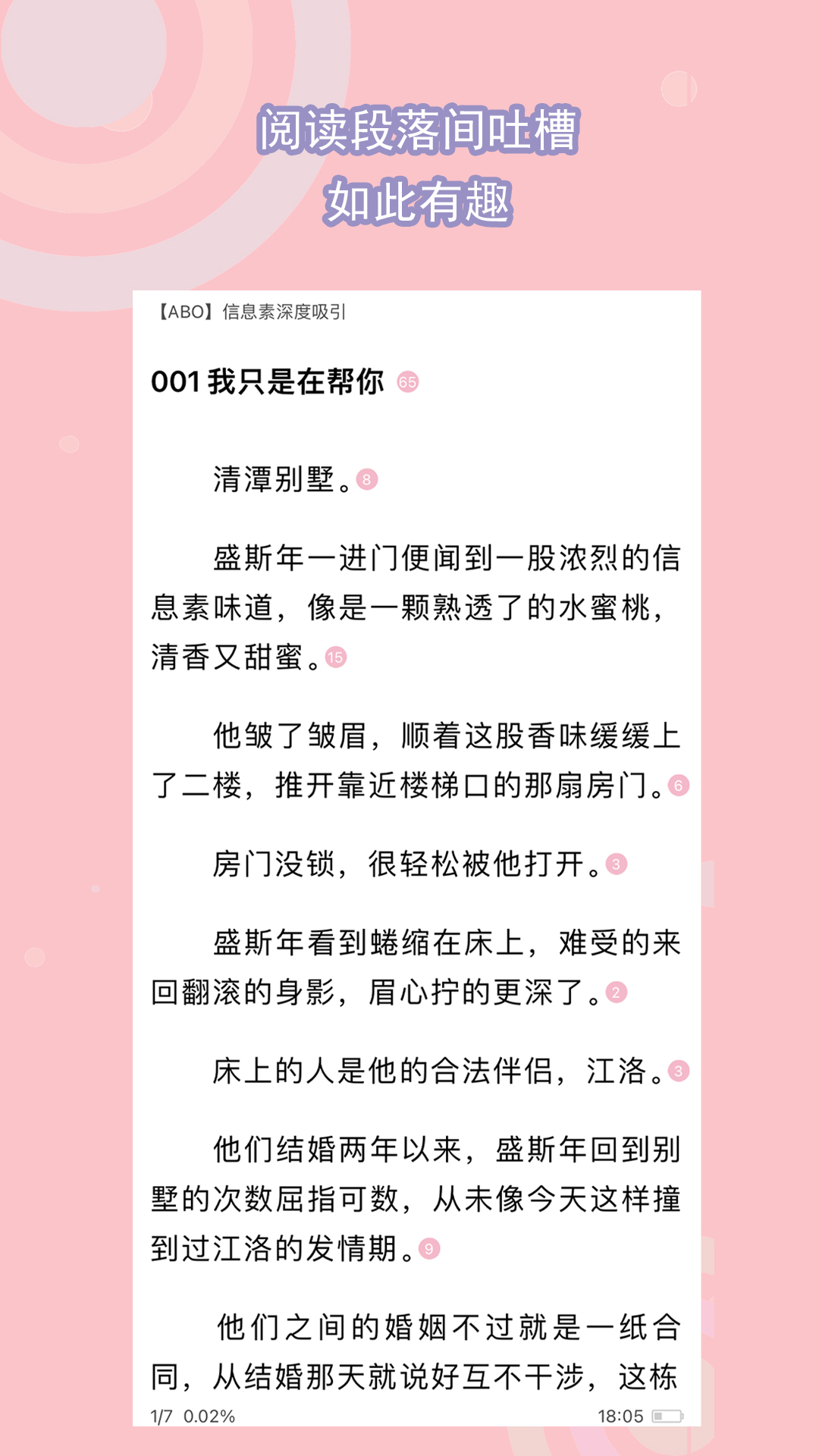真丝女内裤图片价格截图