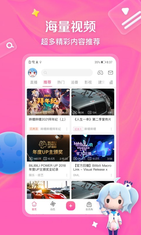 多腿动物名称截图