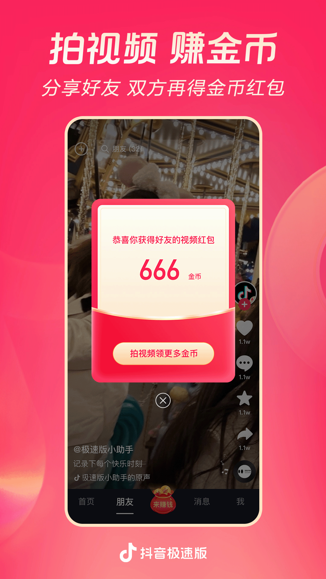 临沂二十四中校长是谁截图
